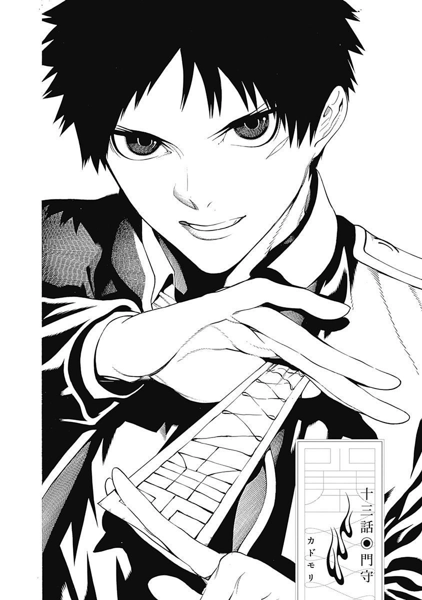 Mononogatari Chapter 13 - 4