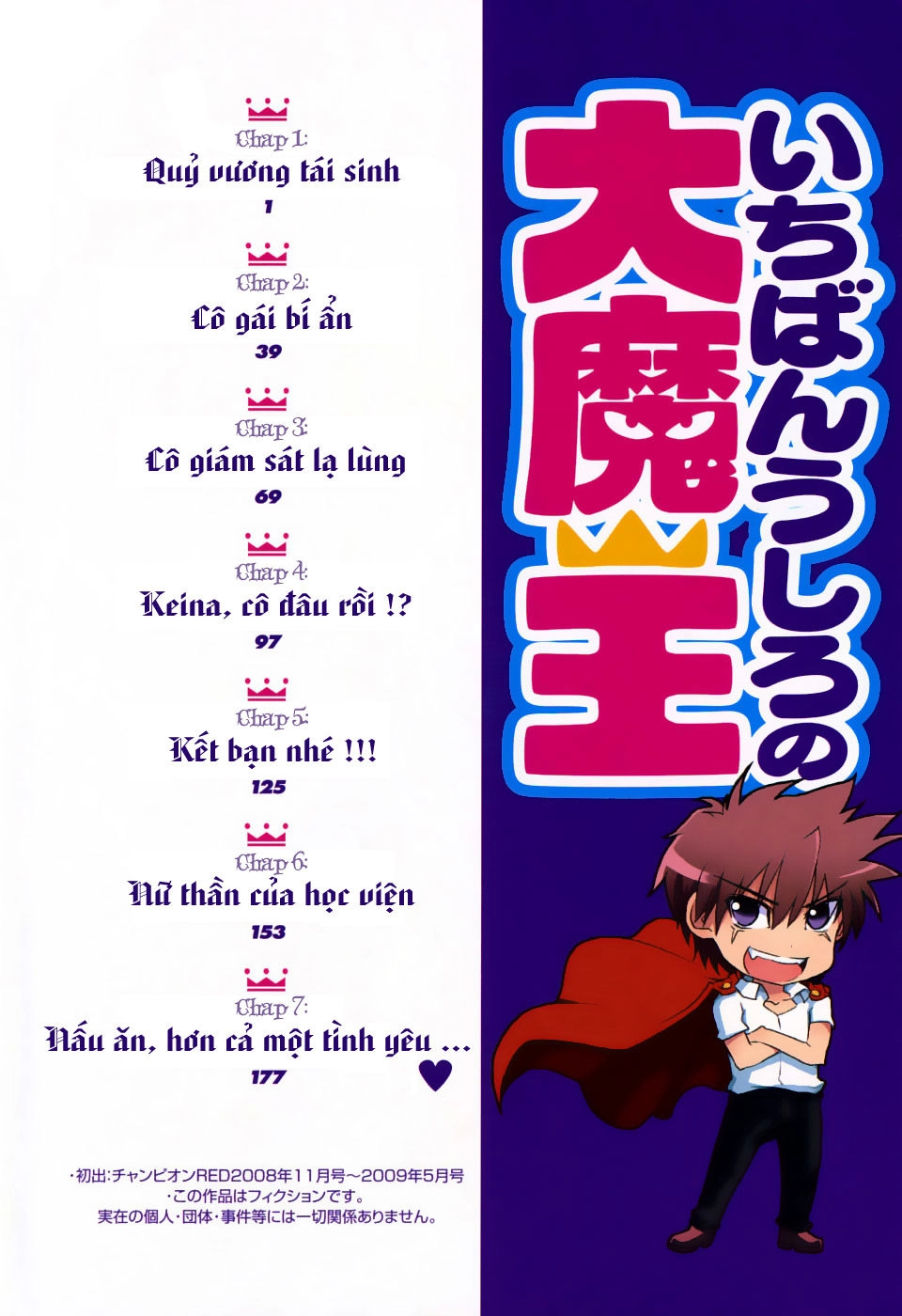 Ichiban Ushiro No Daimaou Chapter 1 - 4