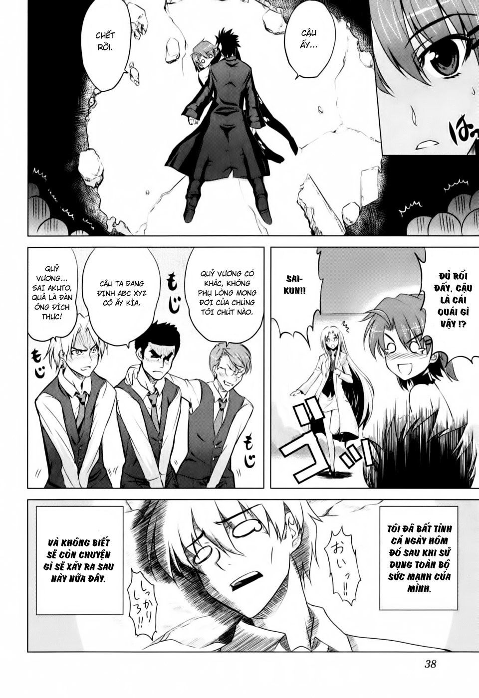 Ichiban Ushiro No Daimaou Chapter 1 - 37