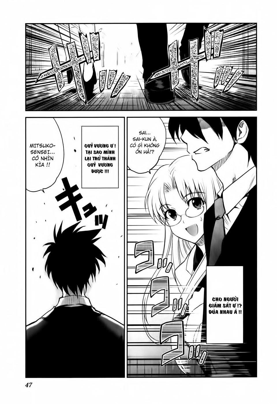 Ichiban Ushiro No Daimaou Chapter 2 - 9