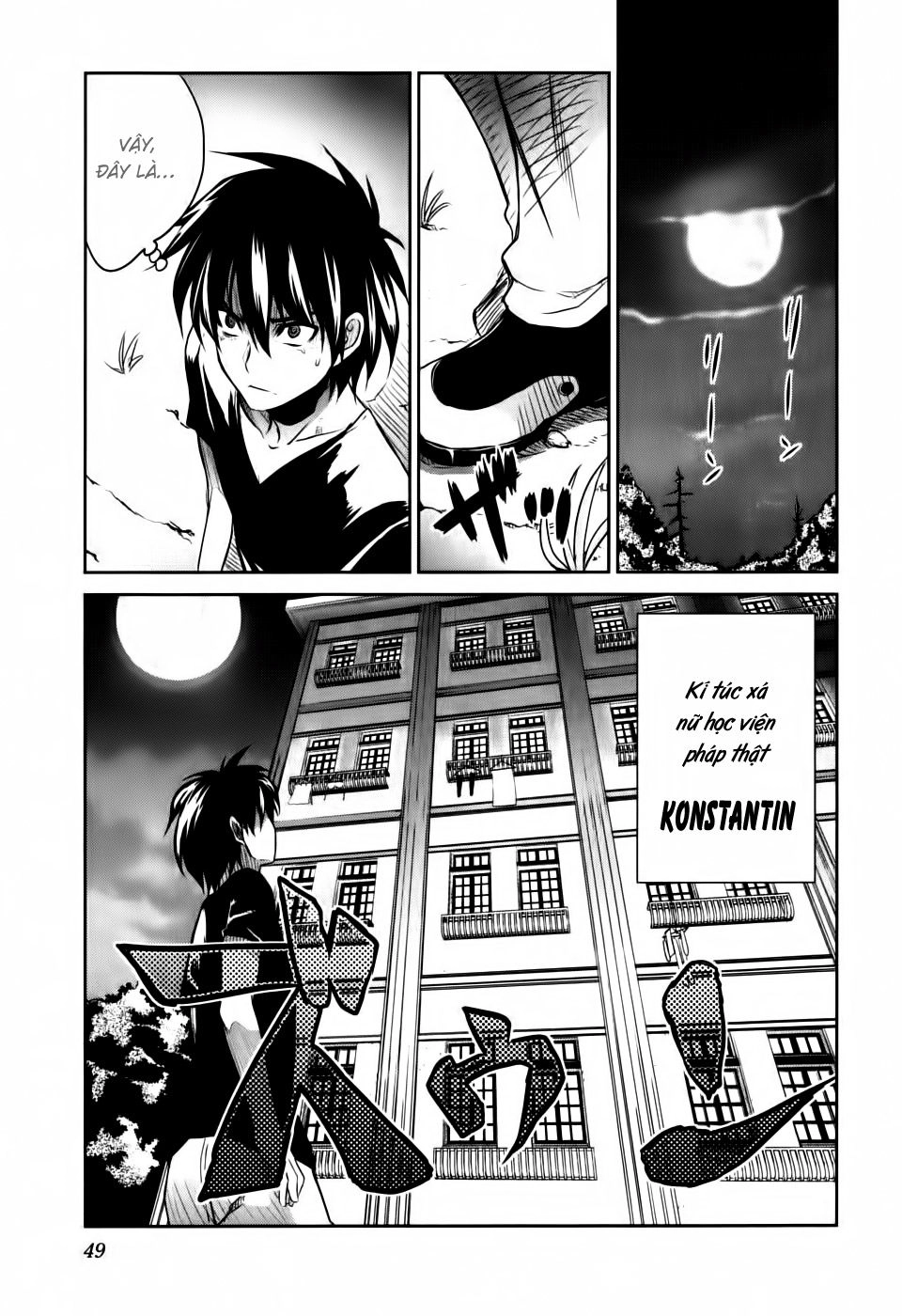 Ichiban Ushiro No Daimaou Chapter 2 - 11