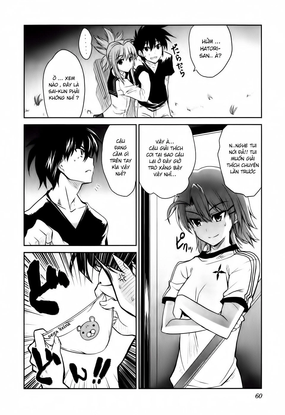 Ichiban Ushiro No Daimaou Chapter 2 - 22