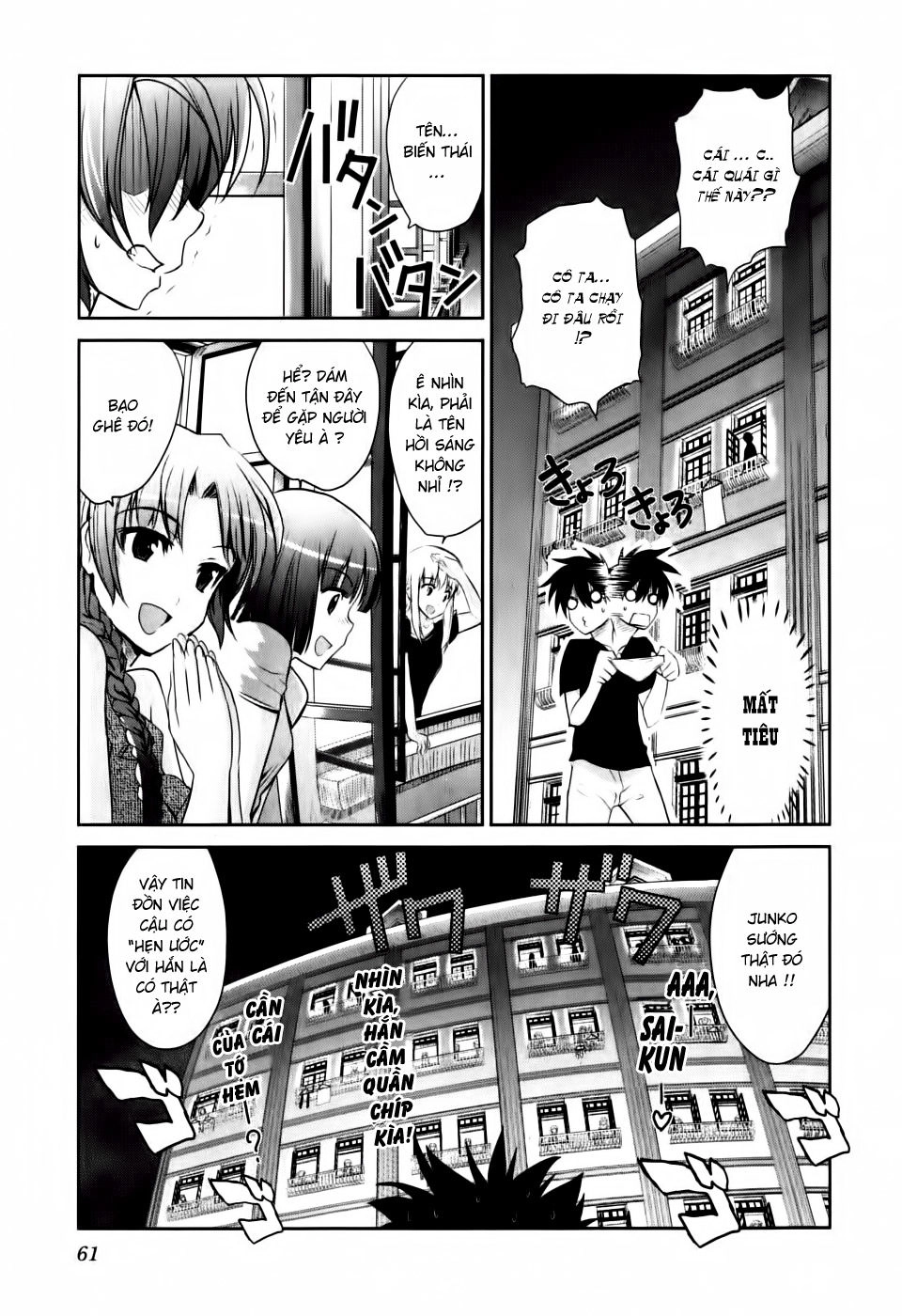 Ichiban Ushiro No Daimaou Chapter 2 - 23