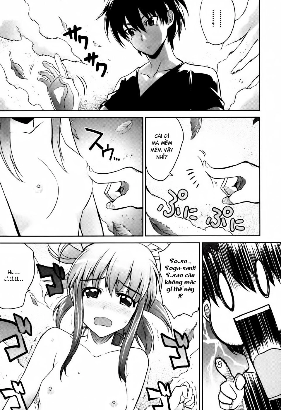 Ichiban Ushiro No Daimaou Chapter 2 - 27