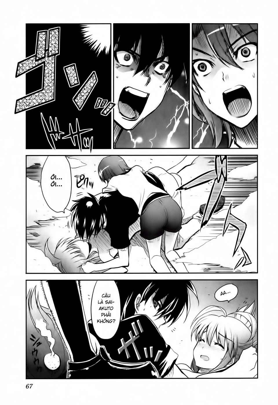 Ichiban Ushiro No Daimaou Chapter 2 - 29