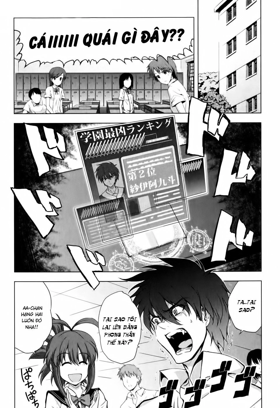 Ichiban Ushiro No Daimaou Chapter 6 - 2