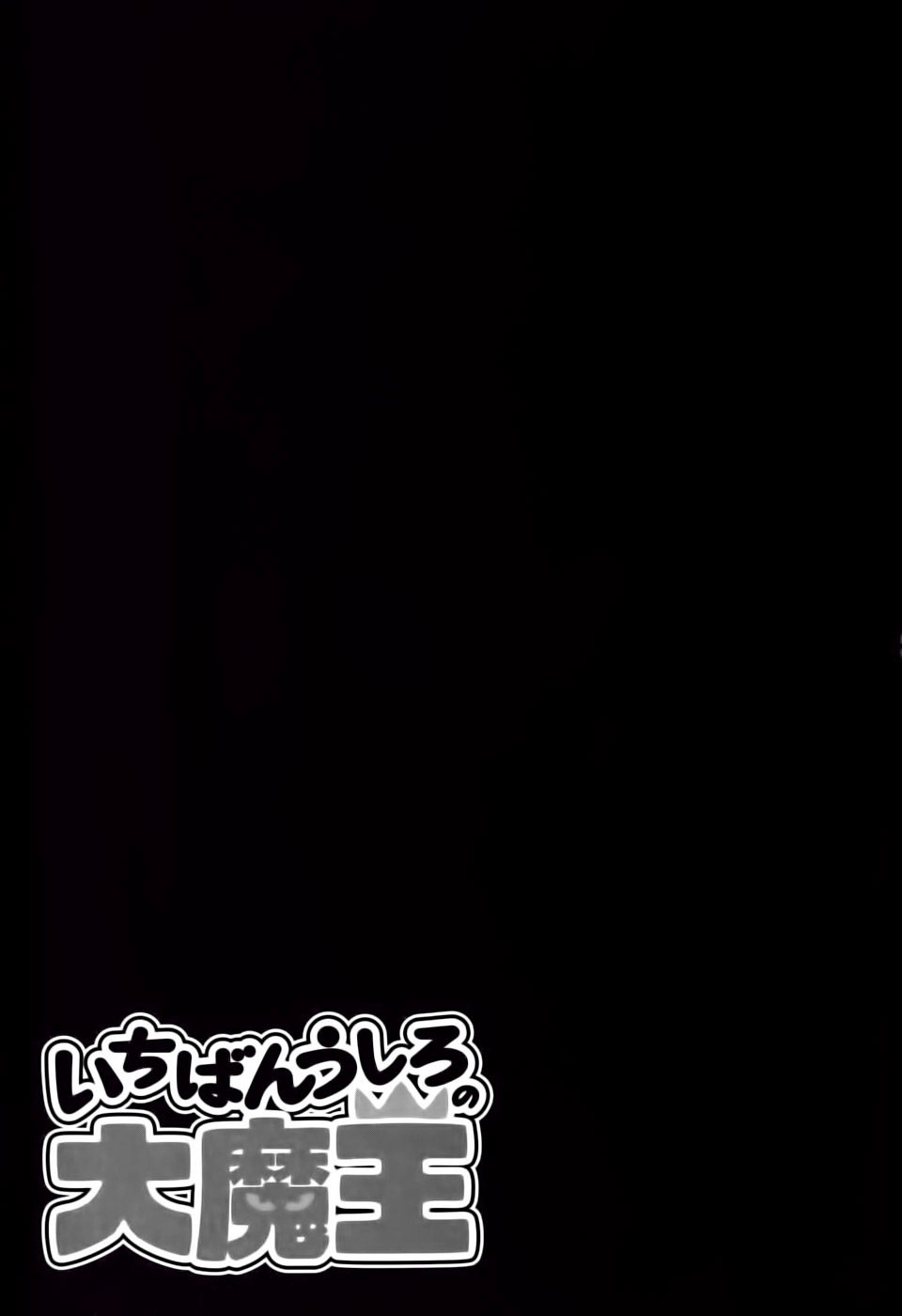 Ichiban Ushiro No Daimaou Chapter 7 - 10