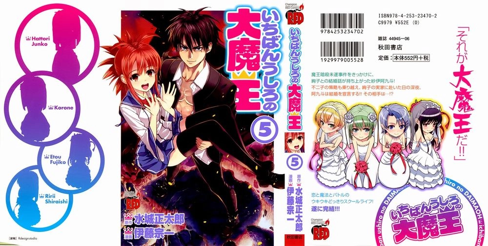 Ichiban Ushiro No Daimaou Chapter 39 - 2