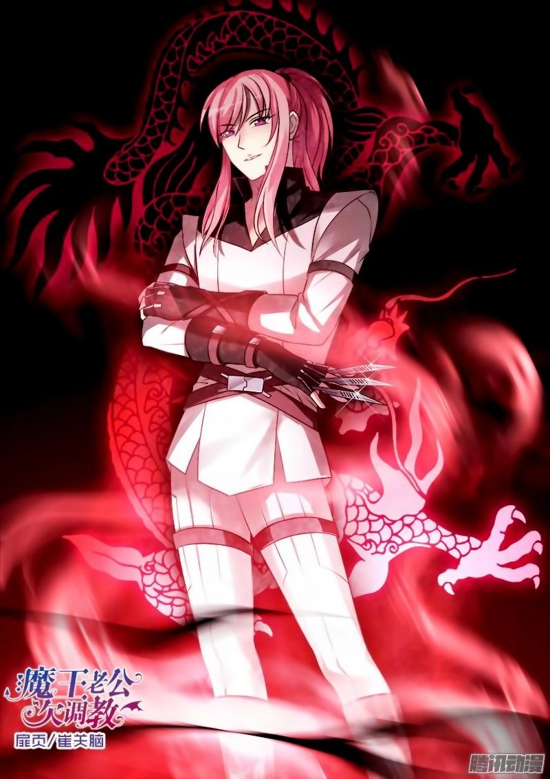 Dạy Bảo Ma Vương Lão Công Chapter 75 - 12