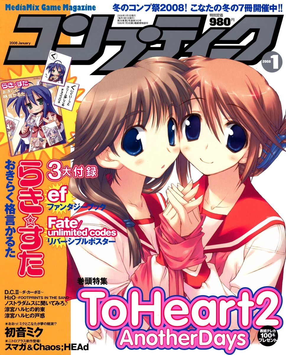 Fortune Arterial Chapter 3 - 4