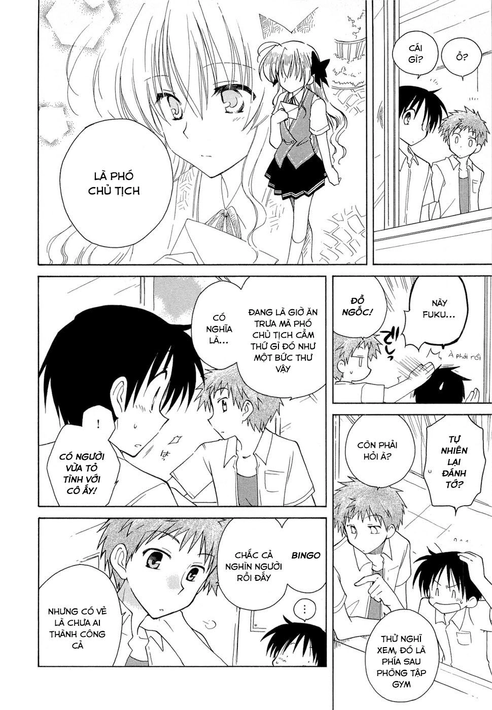 Fortune Arterial Chapter 16 - 4