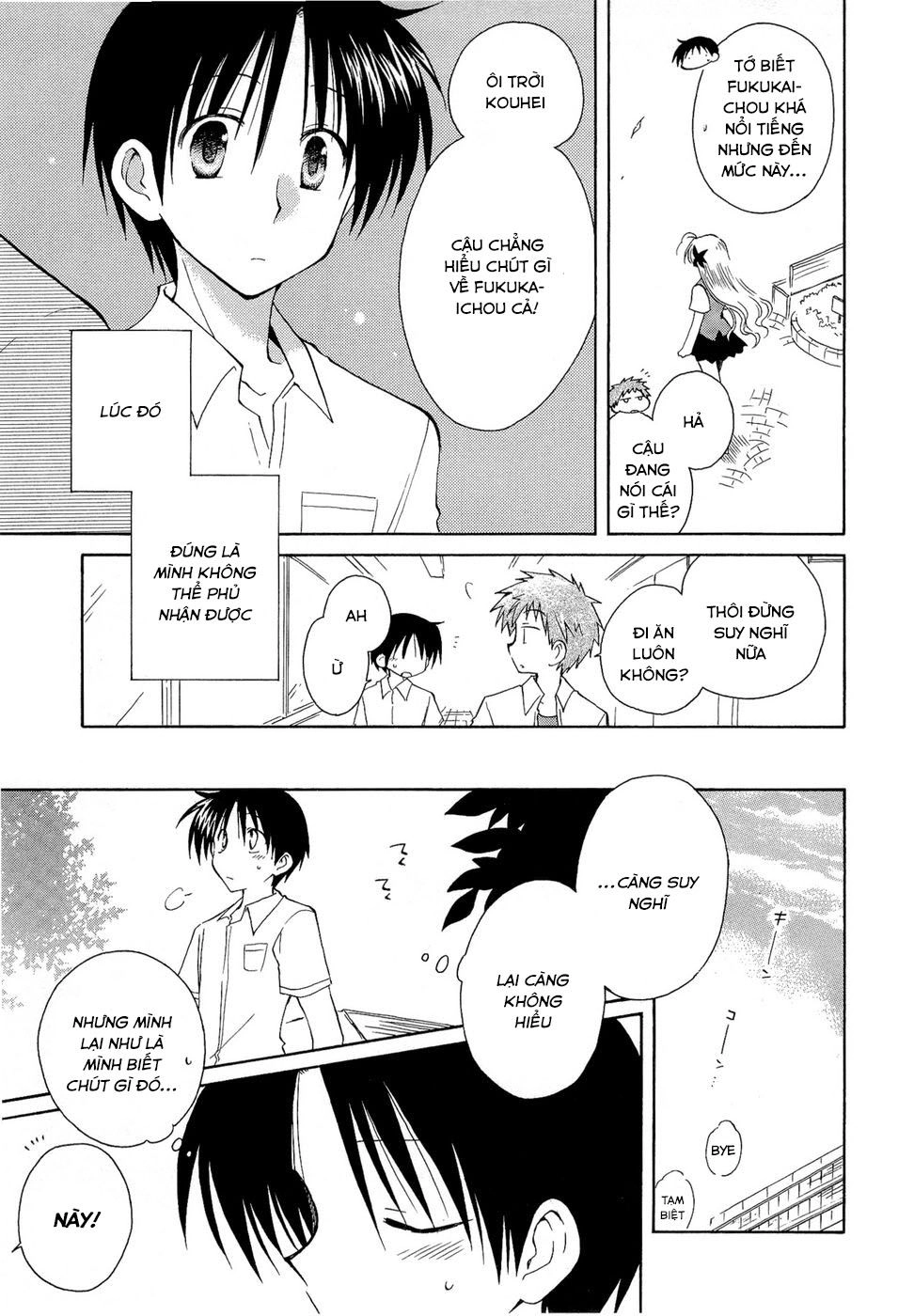 Fortune Arterial Chapter 16 - 5