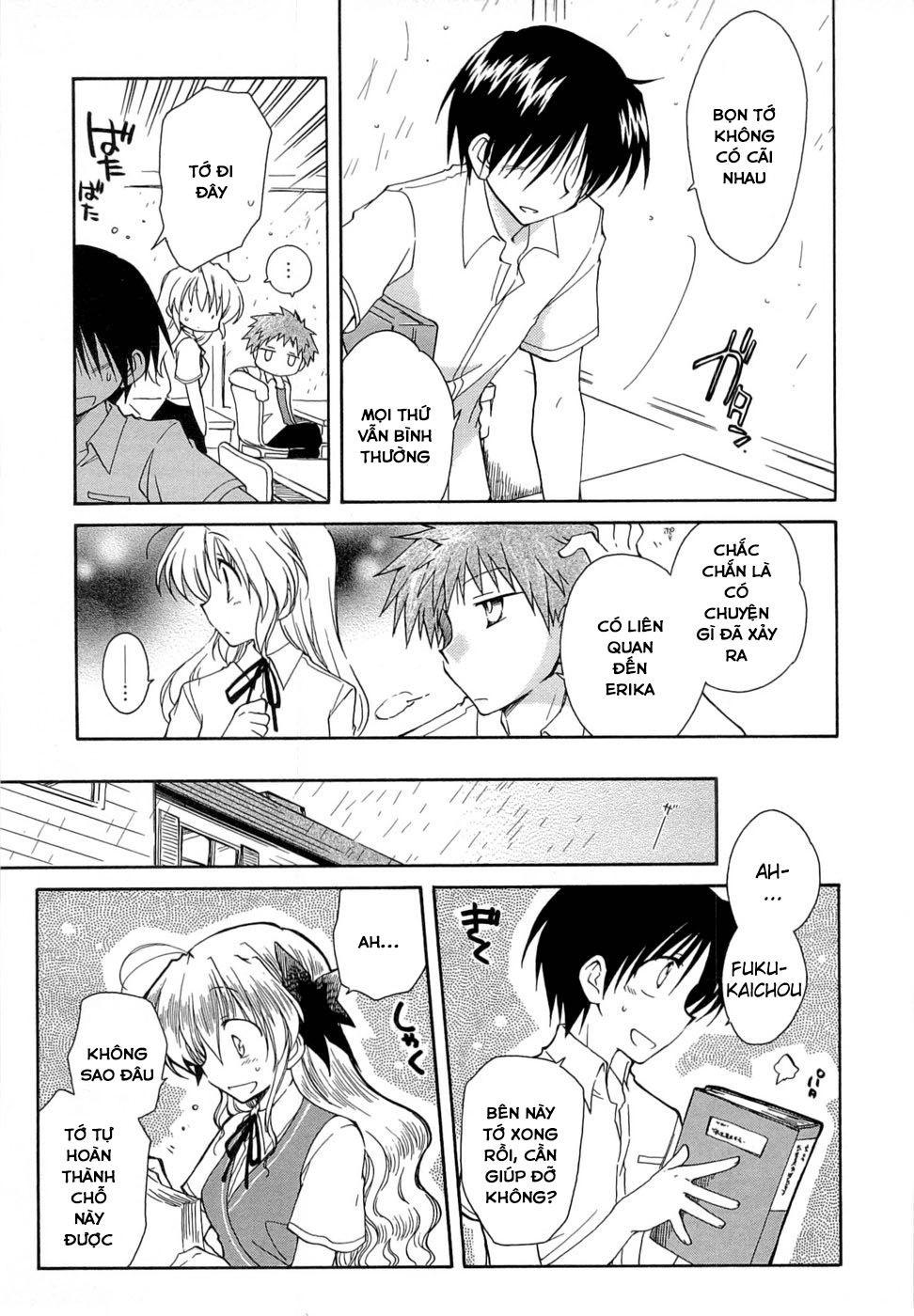 Fortune Arterial Chapter 25 - 3