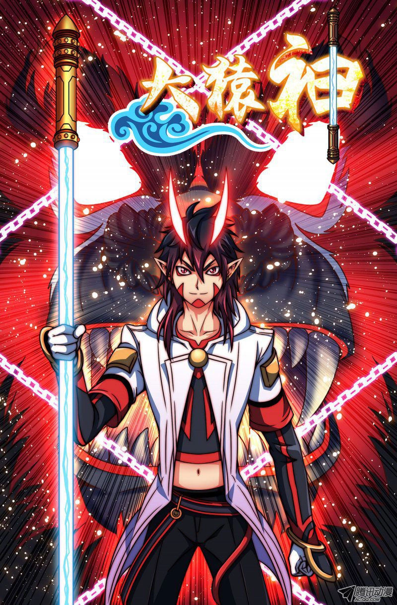 Đại Viên Thần Chapter 4 - 1