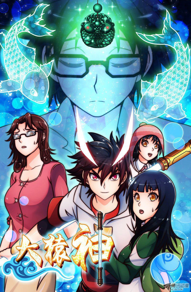 Đại Viên Thần Chapter 15 - 1