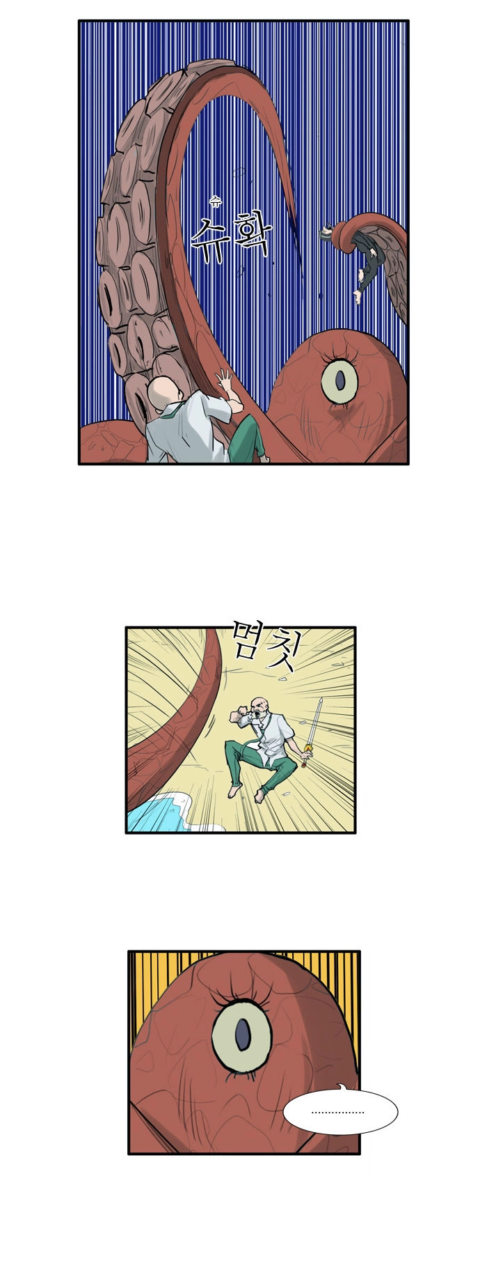 Dragon's Son Changsik Chapter 31 - 7