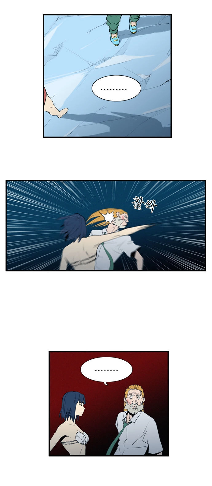 Dragon's Son Changsik Chapter 40 - 21