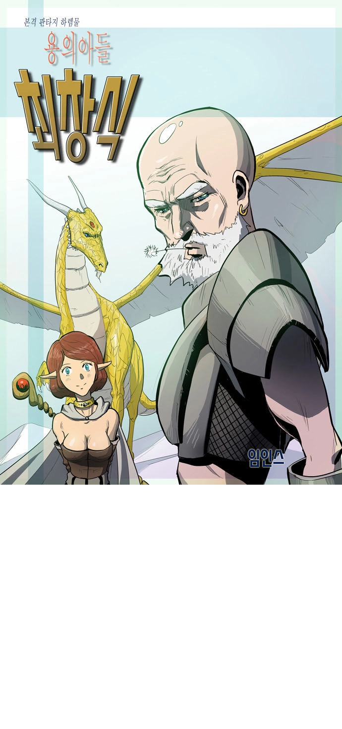 Dragon's Son Changsik Chapter 41 - 1