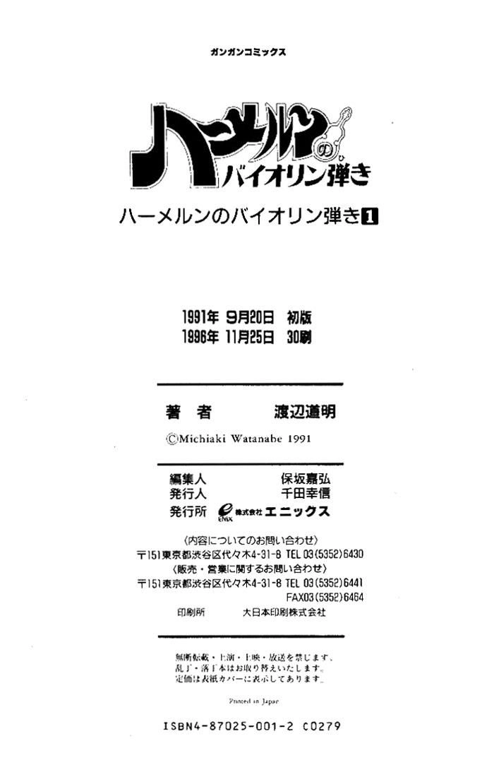 Violinist Of Hameln Chapter 5 - 37