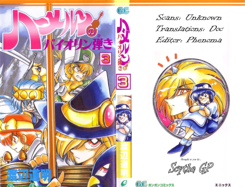 Violinist Of Hameln Chapter 11 - 1