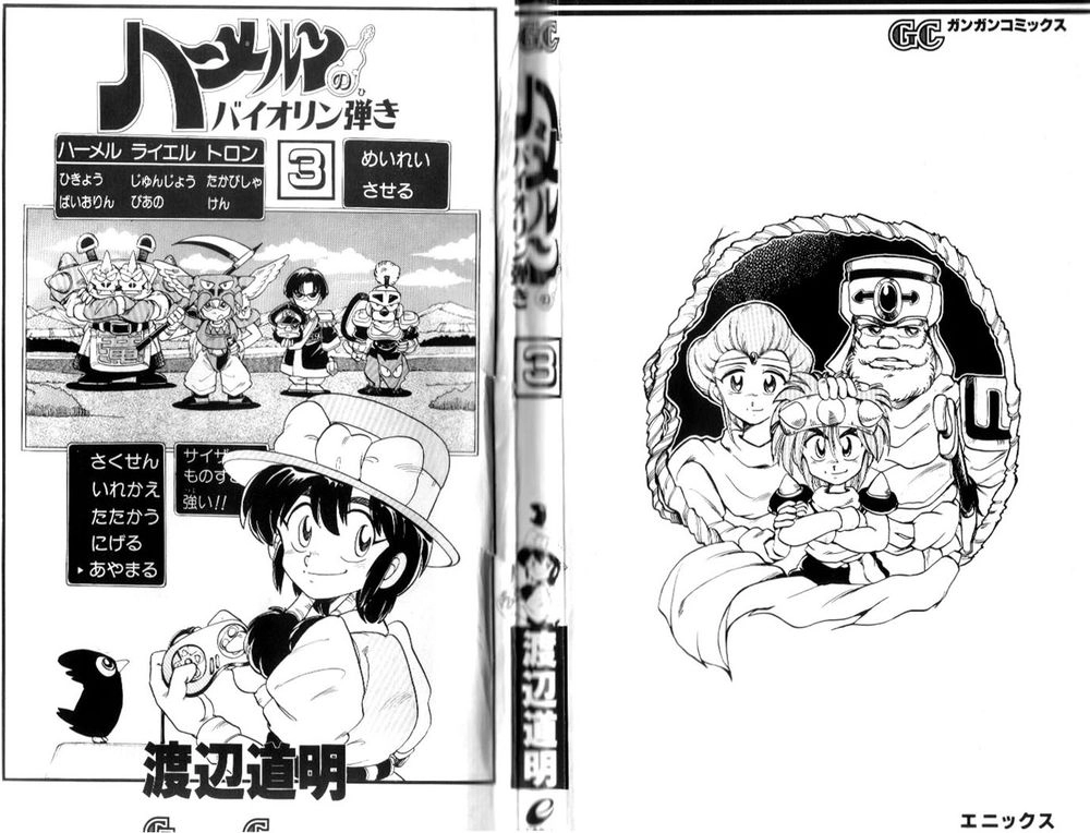 Violinist Of Hameln Chapter 11 - 4