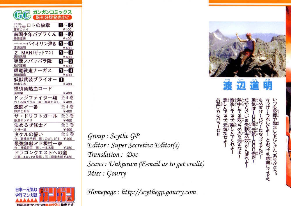 Violinist Of Hameln Chapter 16 - 1