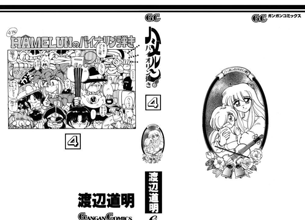 Violinist Of Hameln Chapter 16 - 2