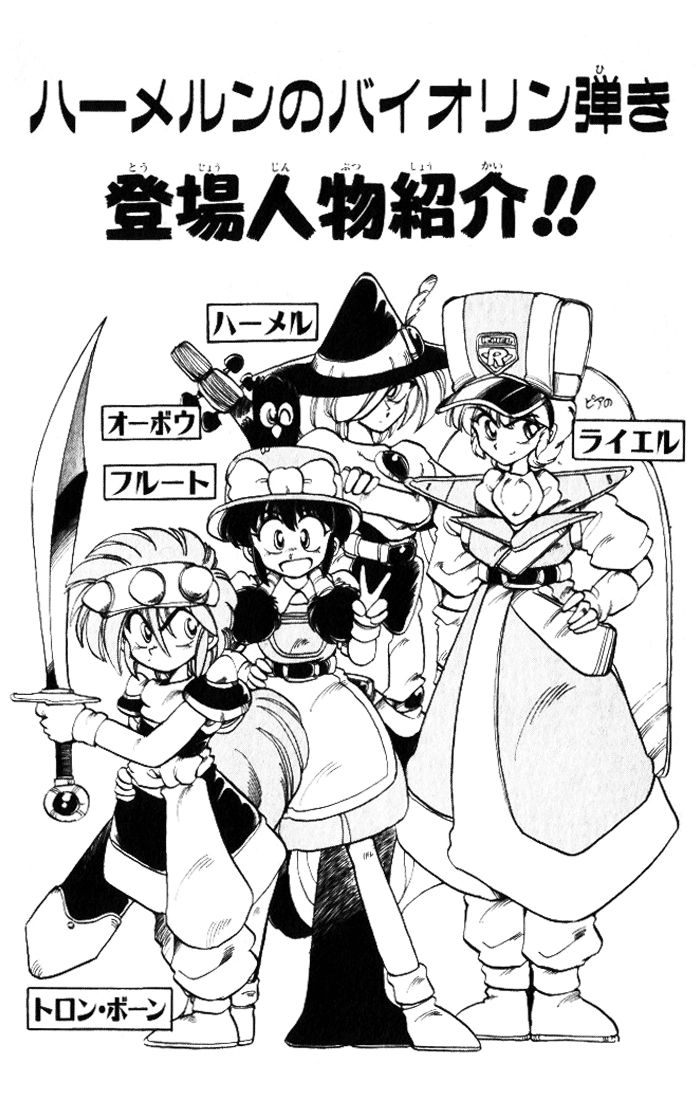 Violinist Of Hameln Chapter 16 - 4