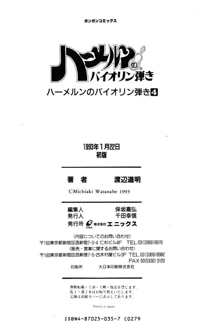 Violinist Of Hameln Chapter 20 - 36