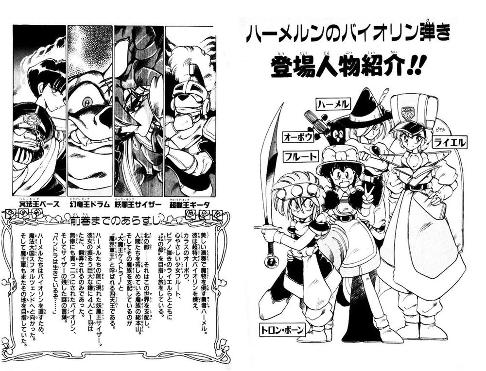 Violinist Of Hameln Chapter 21 - 6