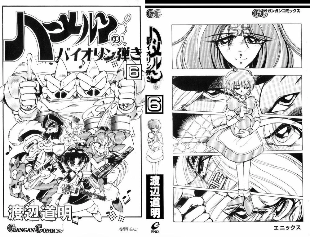 Violinist Of Hameln Chapter 25 - 3