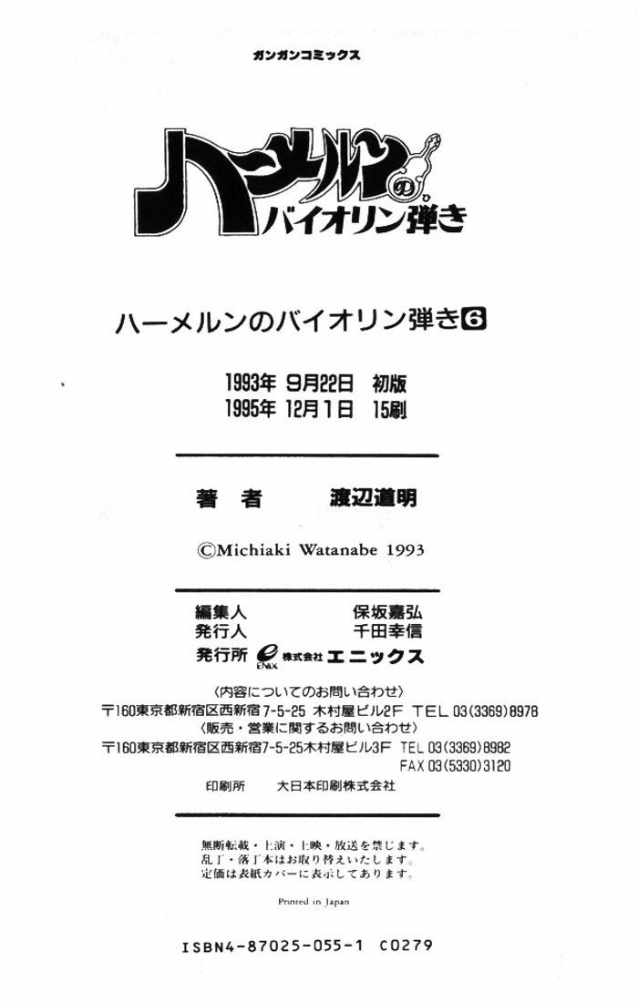 Violinist Of Hameln Chapter 29 - 44