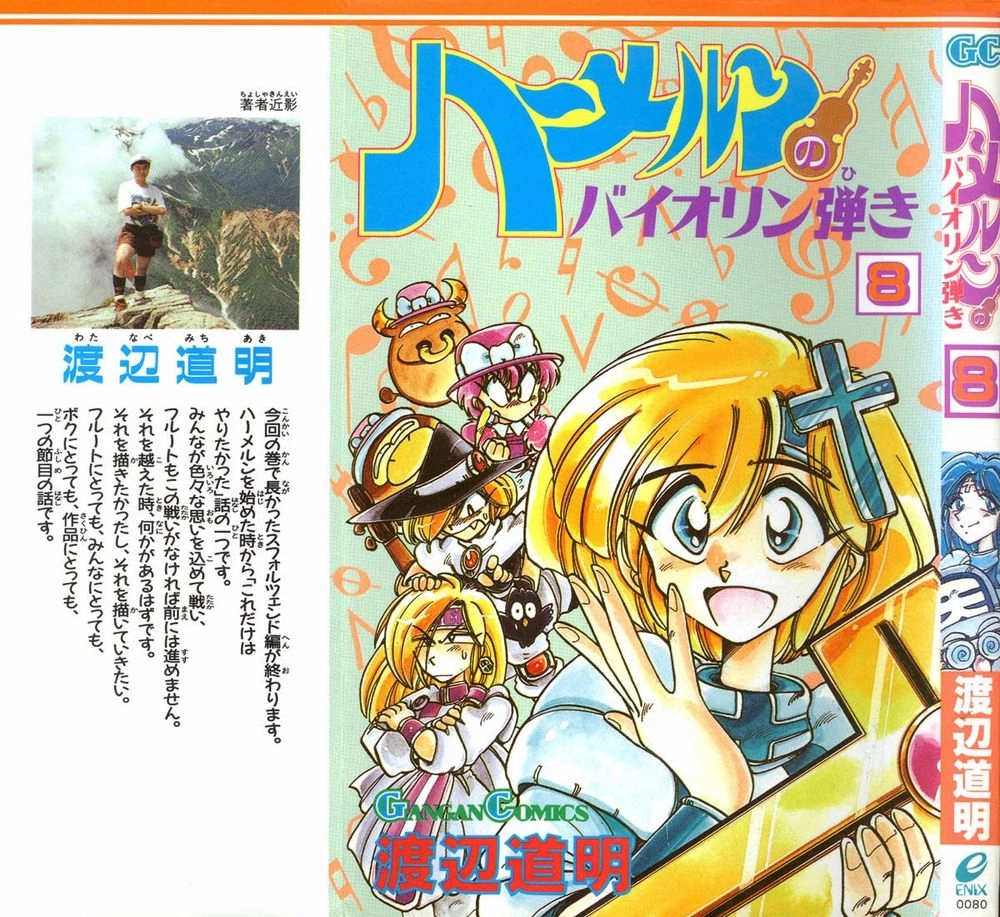 Violinist Of Hameln Chapter 33 - 1