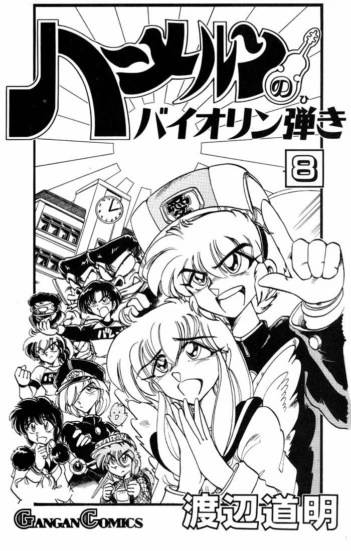 Violinist Of Hameln Chapter 33 - 3