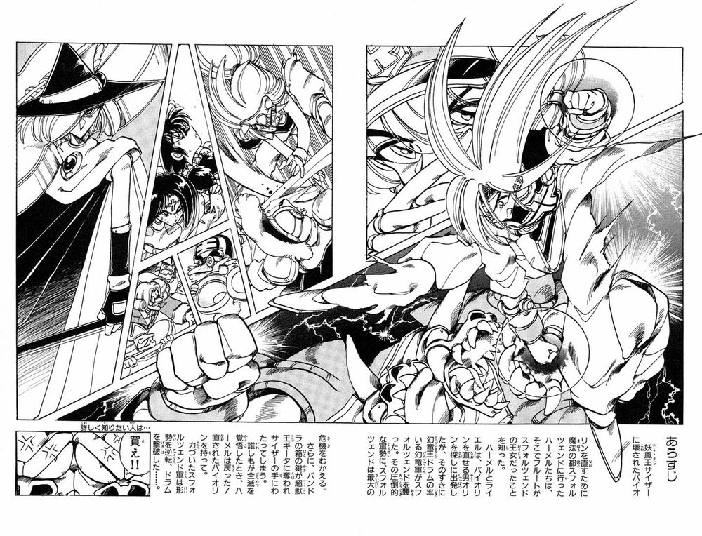 Violinist Of Hameln Chapter 33 - 7