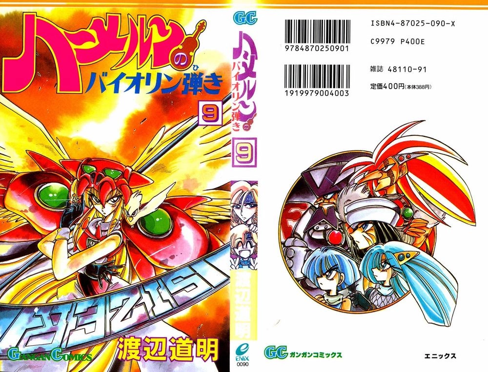 Violinist Of Hameln Chapter 36 - 1