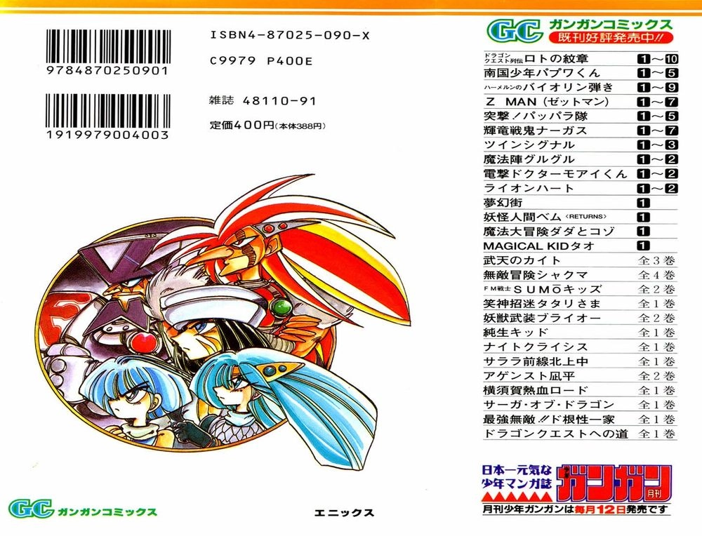 Violinist Of Hameln Chapter 36 - 3