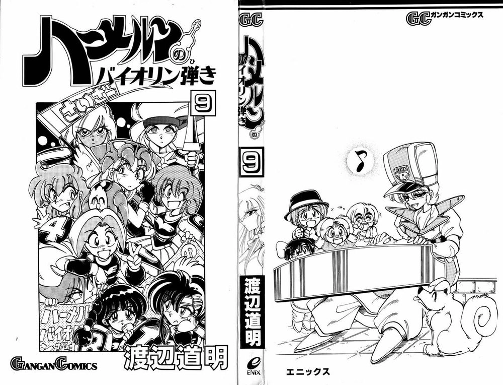 Violinist Of Hameln Chapter 36 - 4