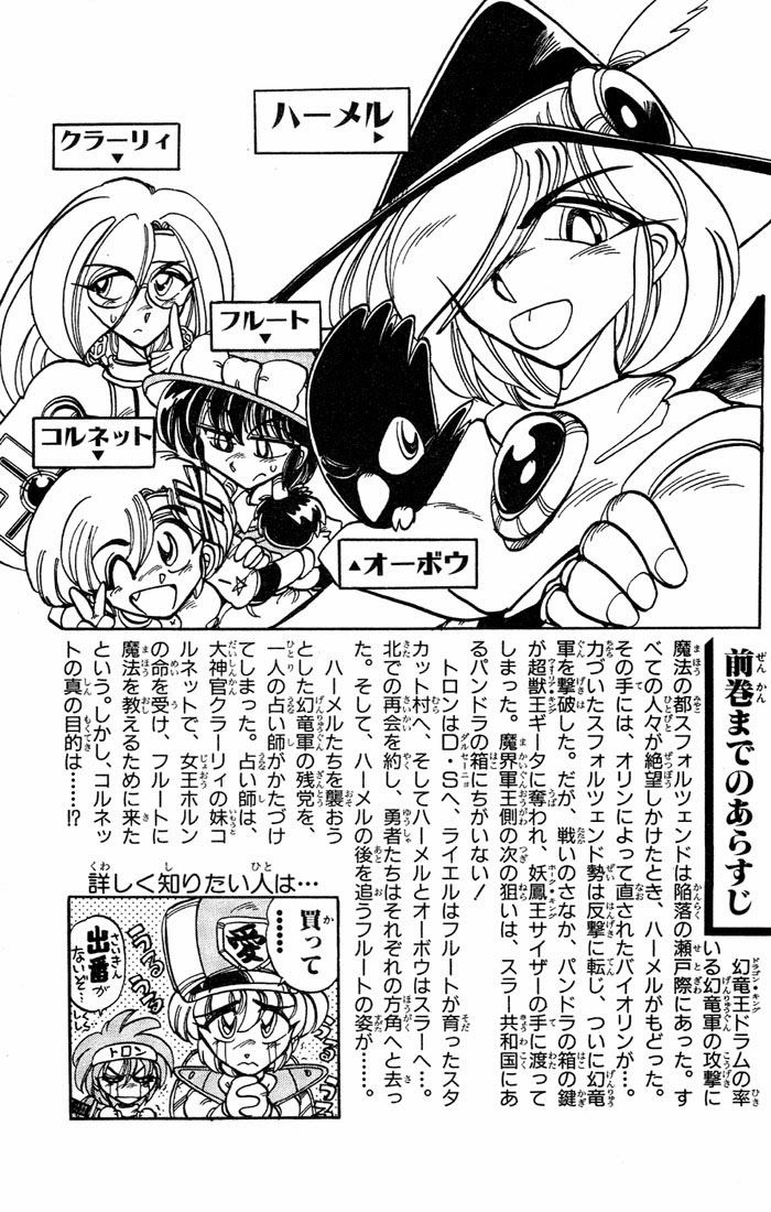 Violinist Of Hameln Chapter 36 - 7