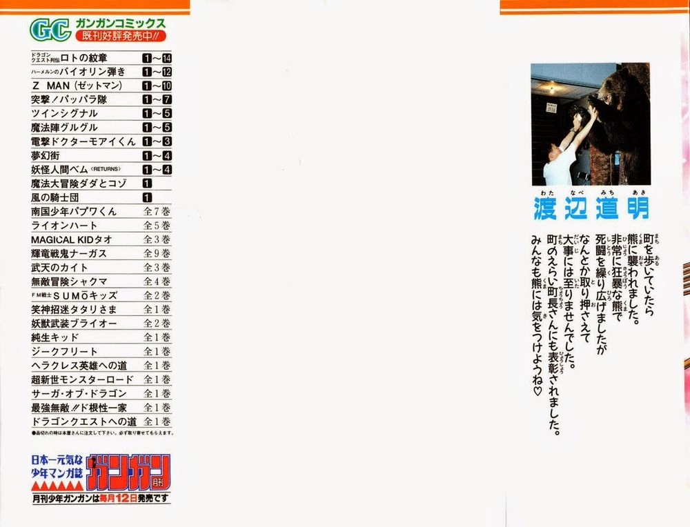 Violinist Of Hameln Chapter 47 - 2