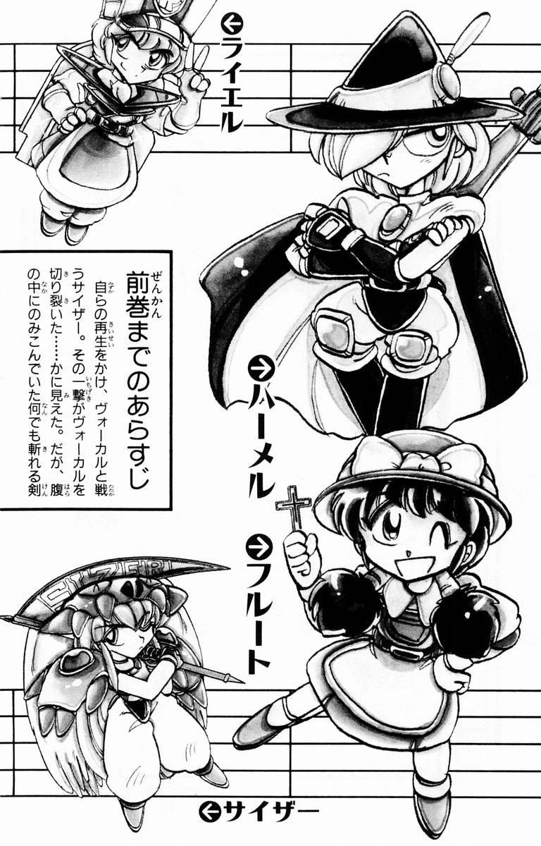 Violinist Of Hameln Chapter 80 - 3