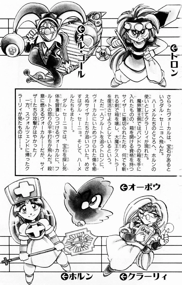 Violinist Of Hameln Chapter 85 - 3