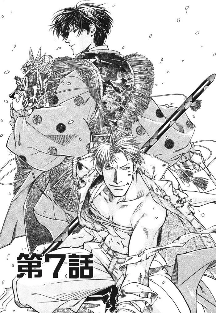 Maiden Rose Chapter 6 - 6