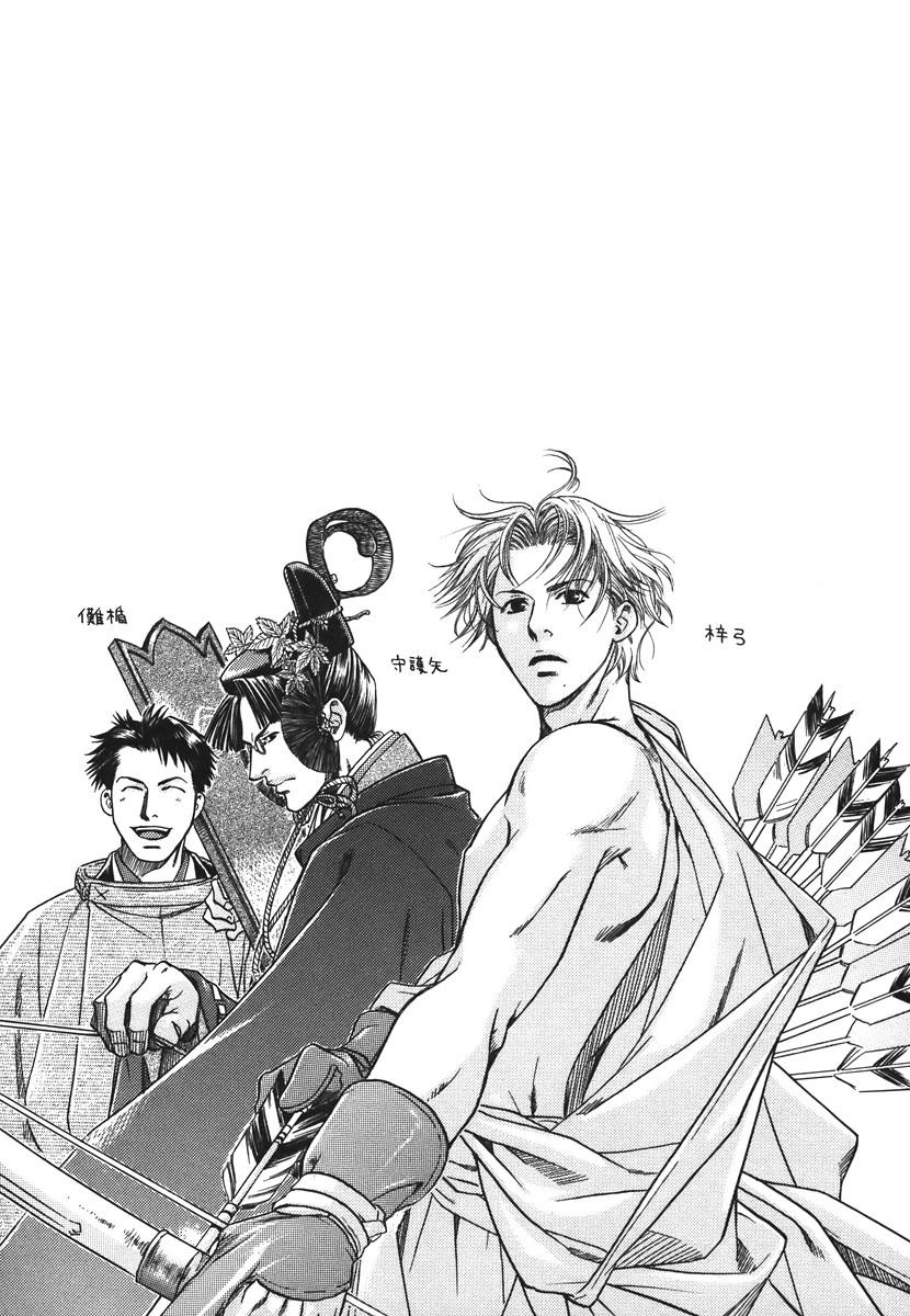 Maiden Rose Chapter 8 - 28