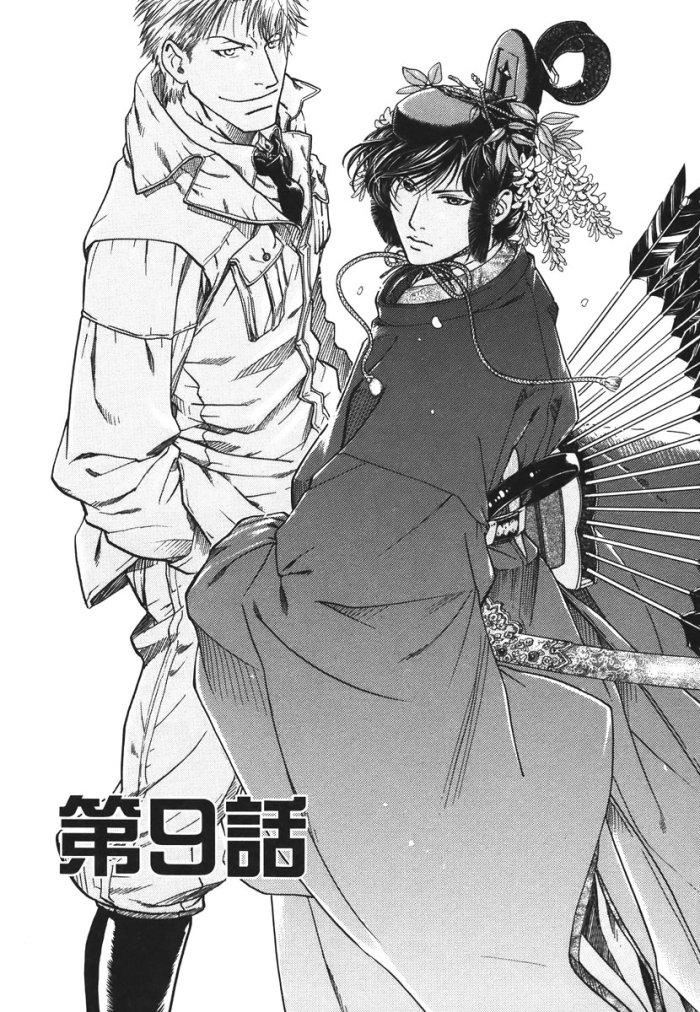 Maiden Rose Chapter 9 - 8