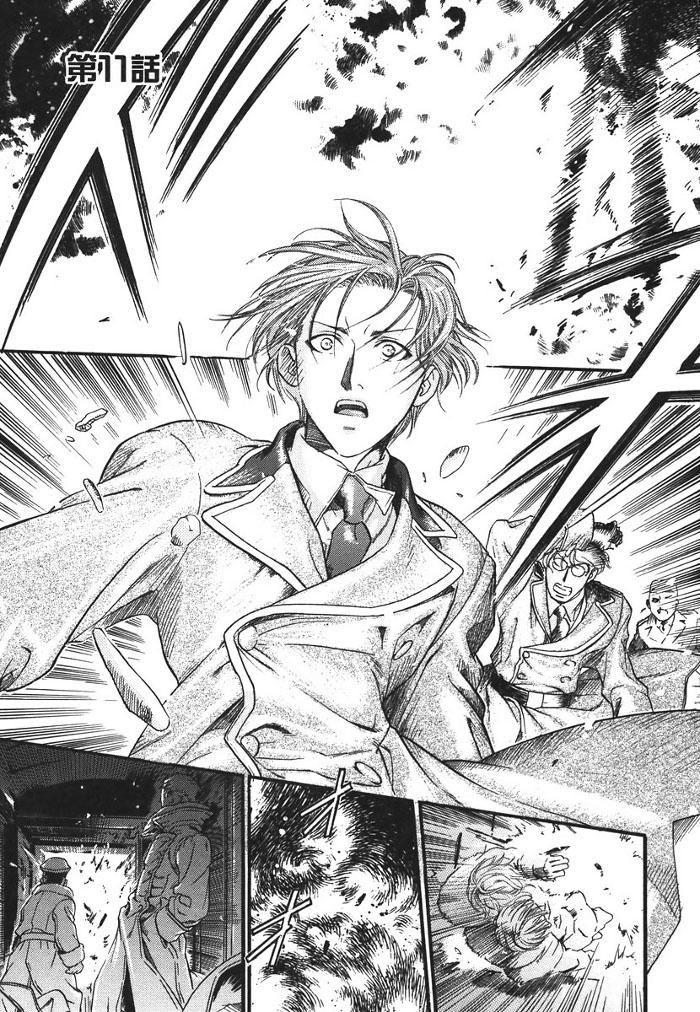 Maiden Rose Chapter 11 - 4