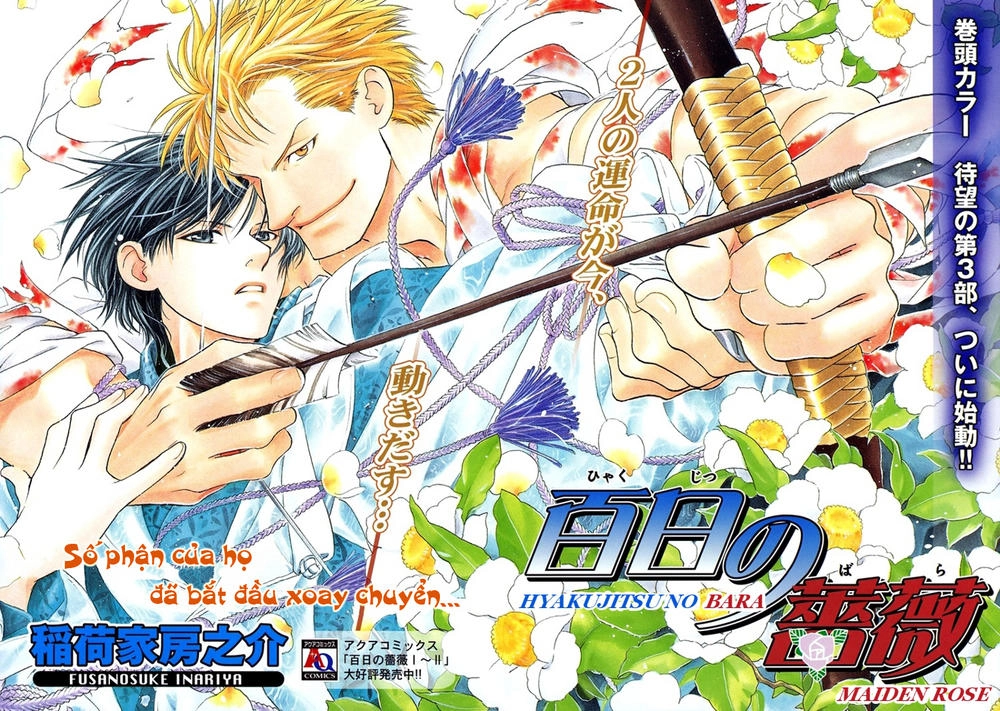 Maiden Rose Chapter 12 - 4