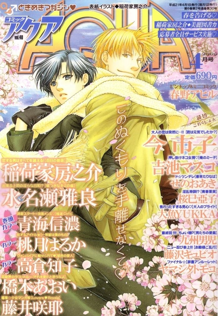 Maiden Rose Chapter 15 - 2