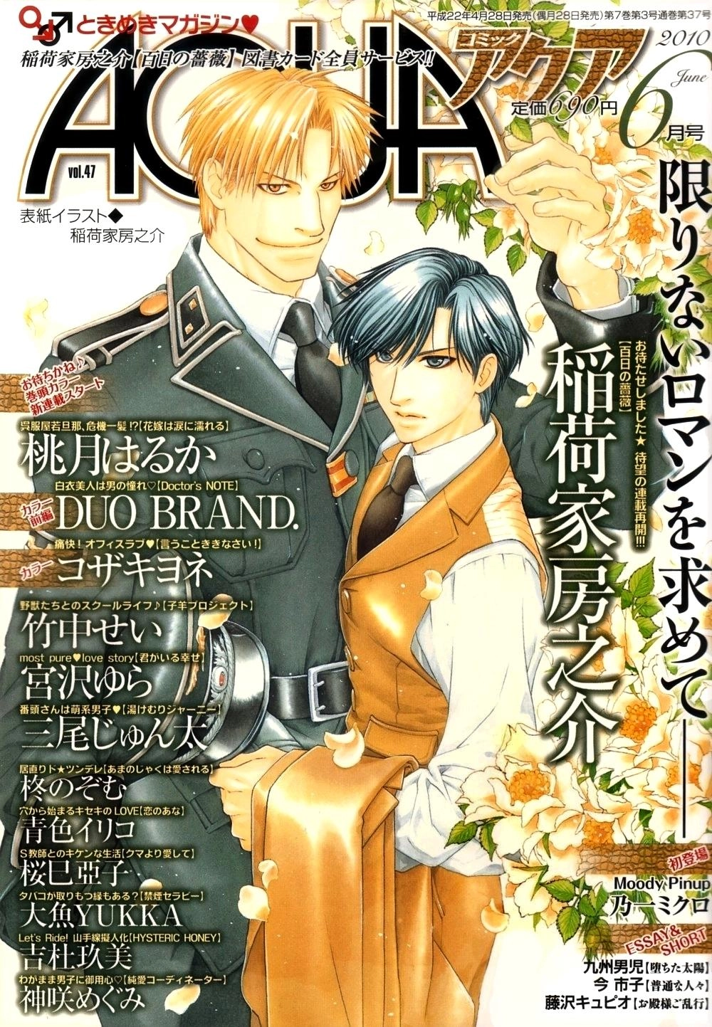 Maiden Rose Chapter 17 - 4