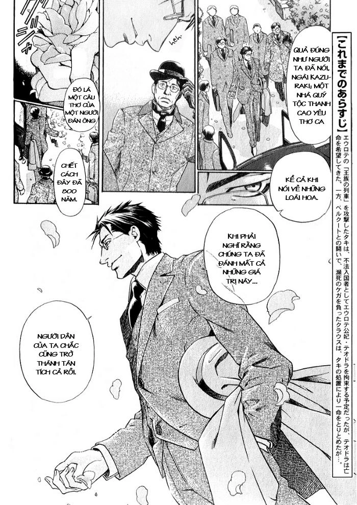 Maiden Rose Chapter 17 - 6